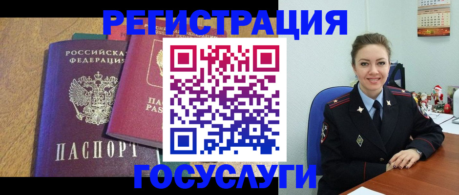 временная регистрация гарантия в Беслане