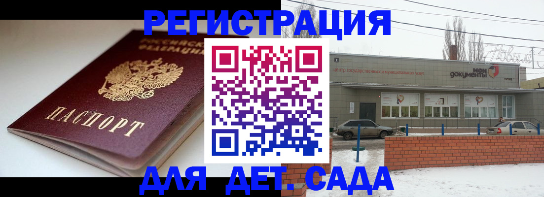 временная регистрация поиск в Беслане