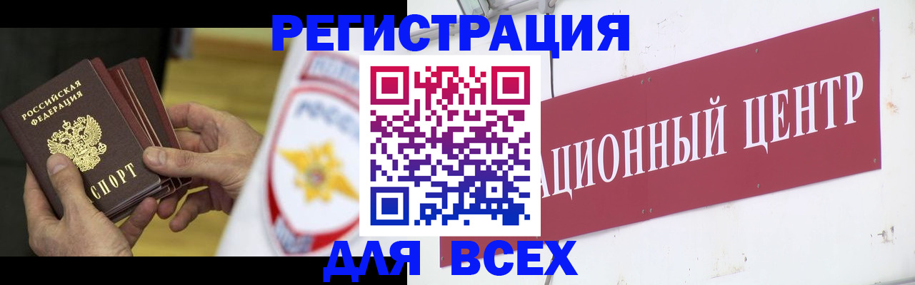 прописка паспорт в Беслане