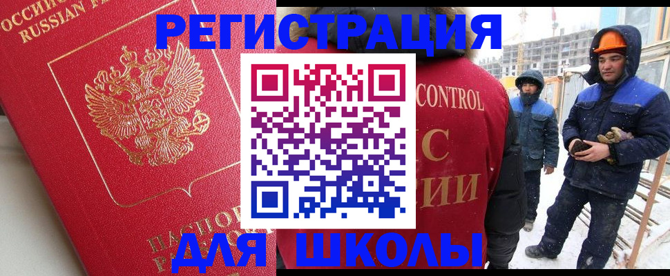 прописка от собственника в Беслане