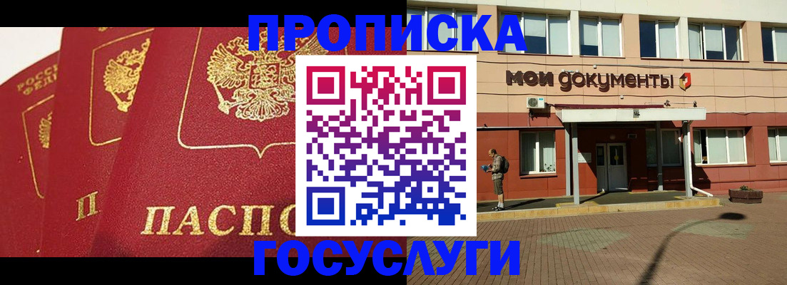 регистрация в Беслане